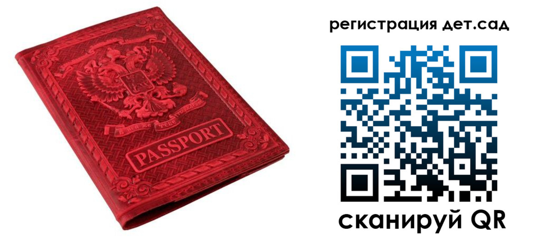 временная регистрация в Сланцах