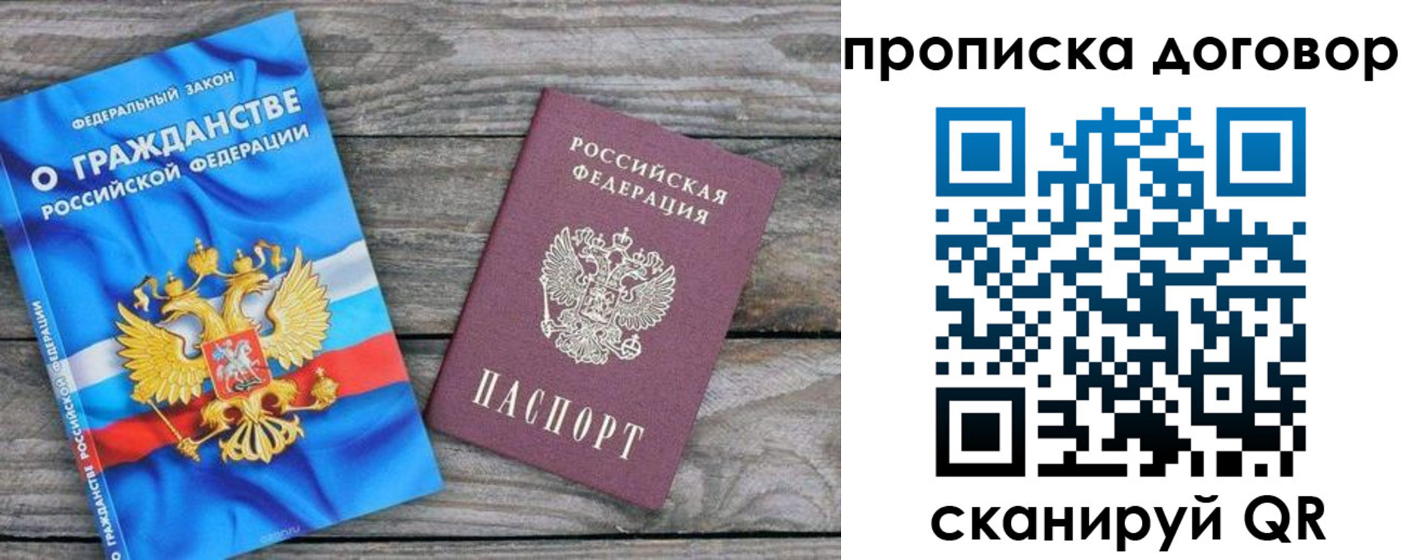прописка паспорт в Сланцах