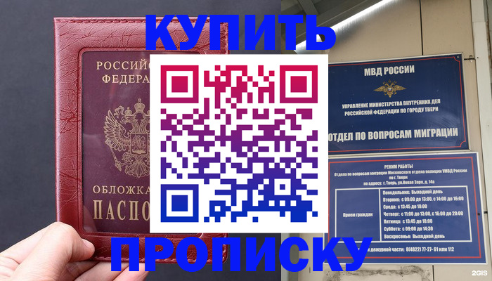найти адрес прописки в Сланцах